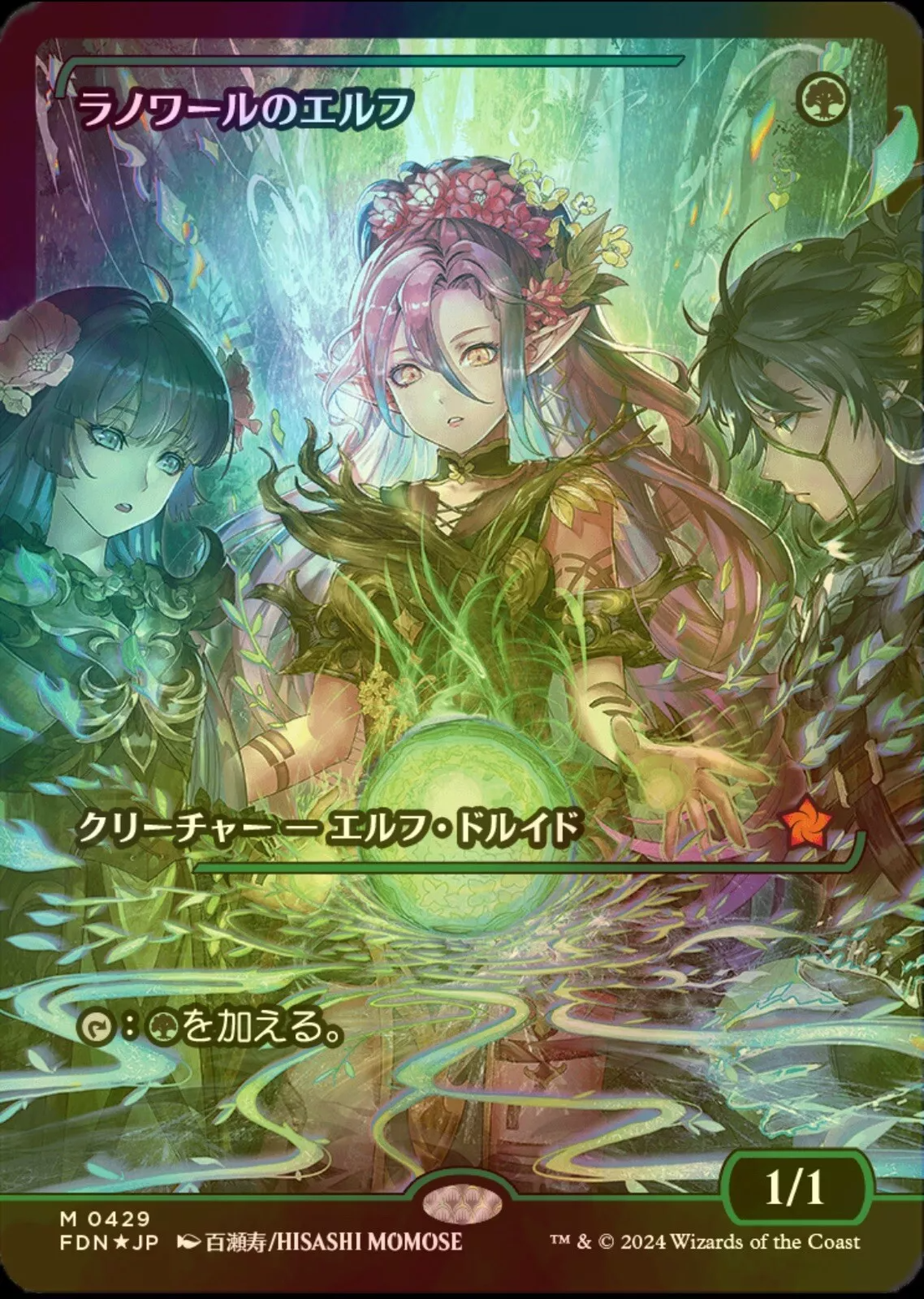 Llanowar Elves (Showcase) (Japanese) [Foundations] | Gamer Loot