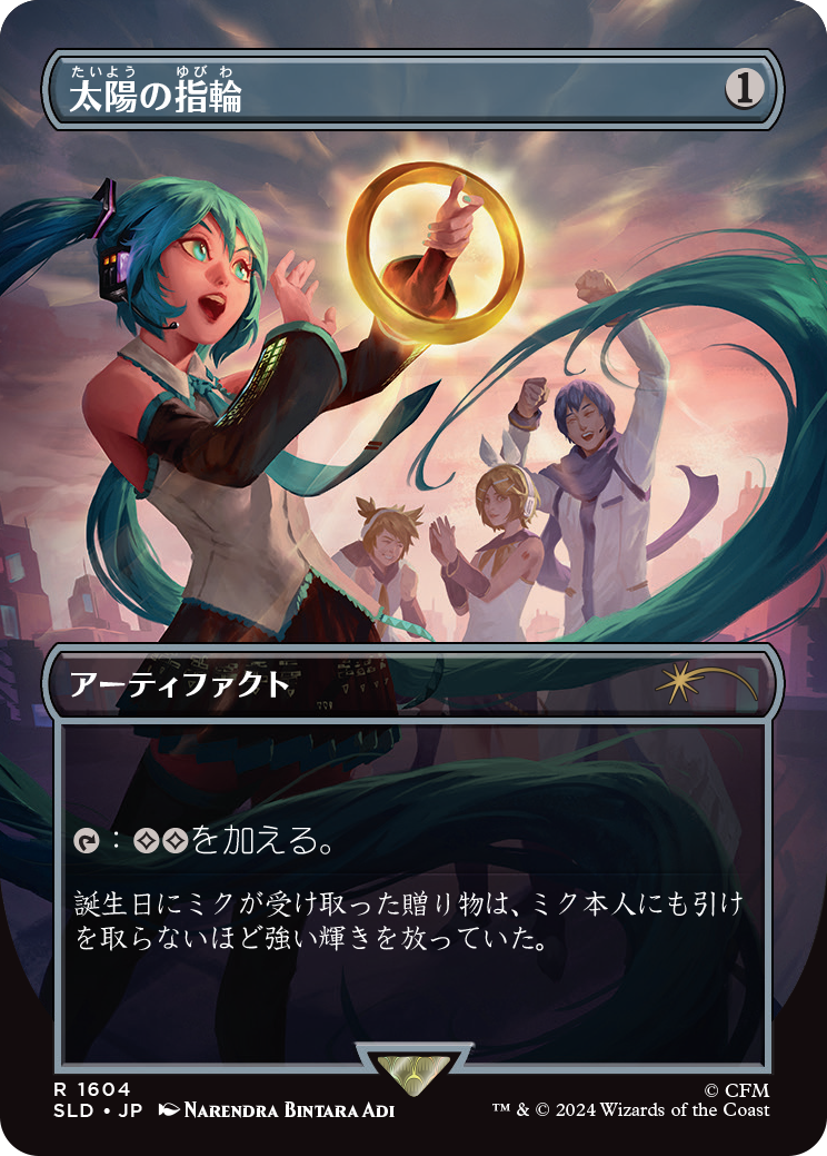 Sol Ring (1604) (Japanese) [Secret Lair Drop Series] | Gamer Loot