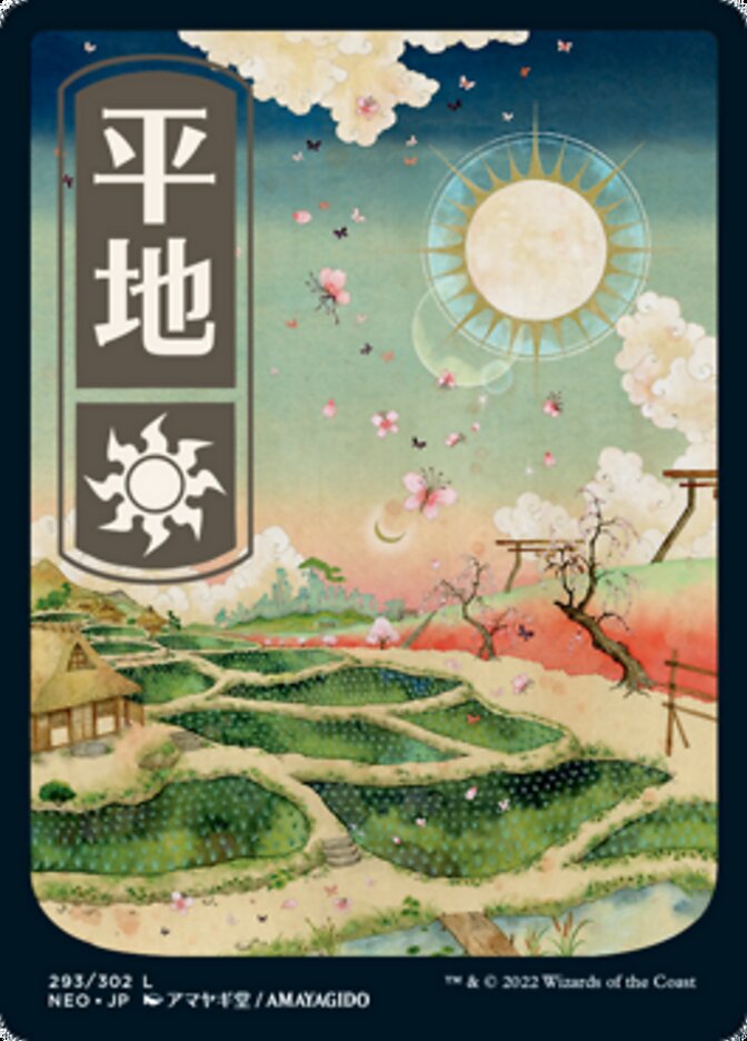 Plains (293) [Kamigawa: Neon Dynasty] | Gamer Loot