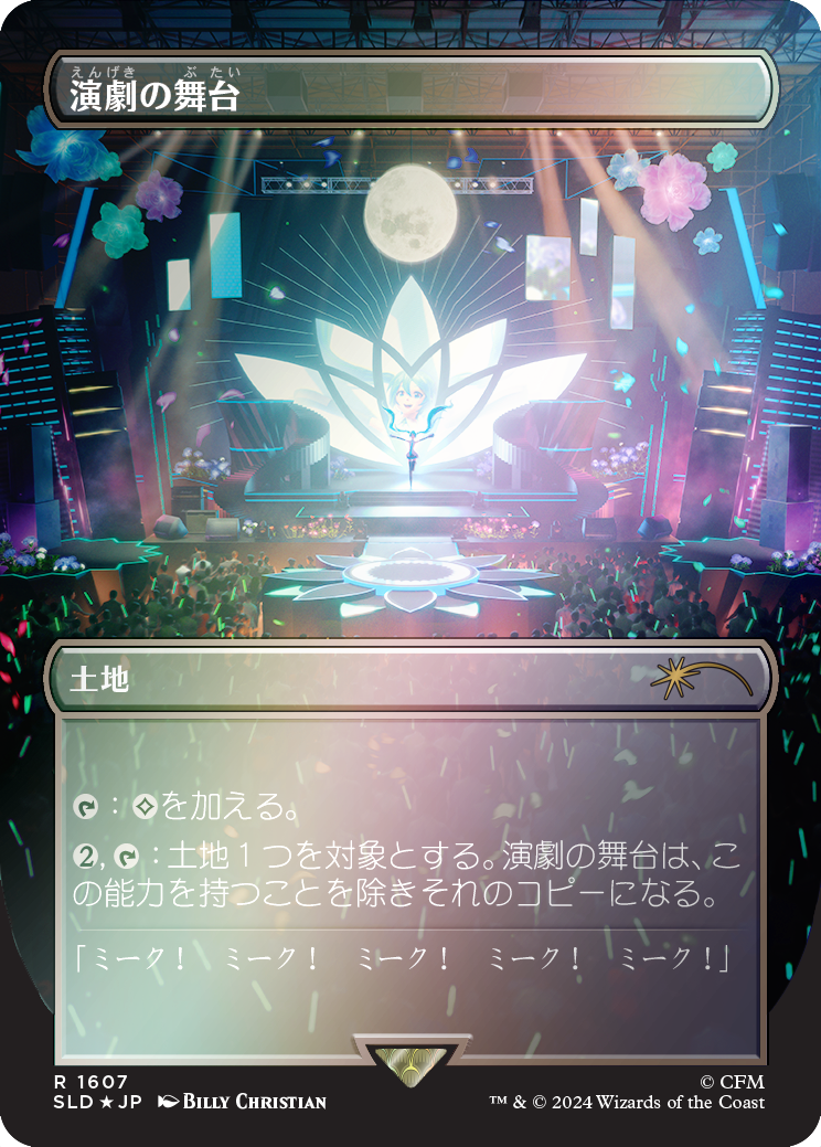 Thespian's Stage (Rainbow Foil - Japanese) [Secret Lair Drop Series] | Gamer Loot