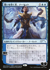 Narset, Parter of Veils (Top 50) [Pro Tour Promos] | Gamer Loot