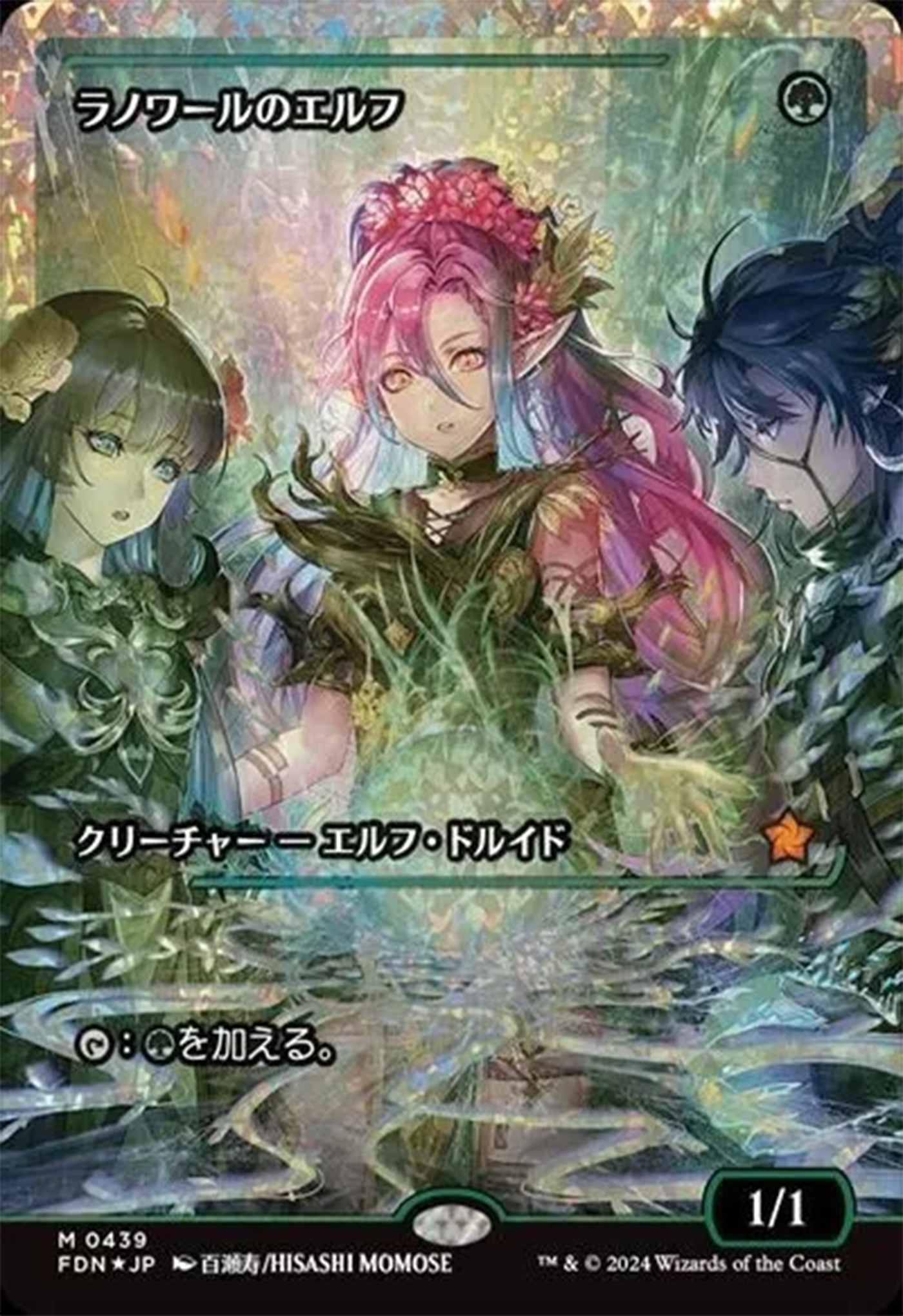 Llanowar Elves (Showcase) (Fracture Foil) (Japanese) [Foundations] | Gamer Loot