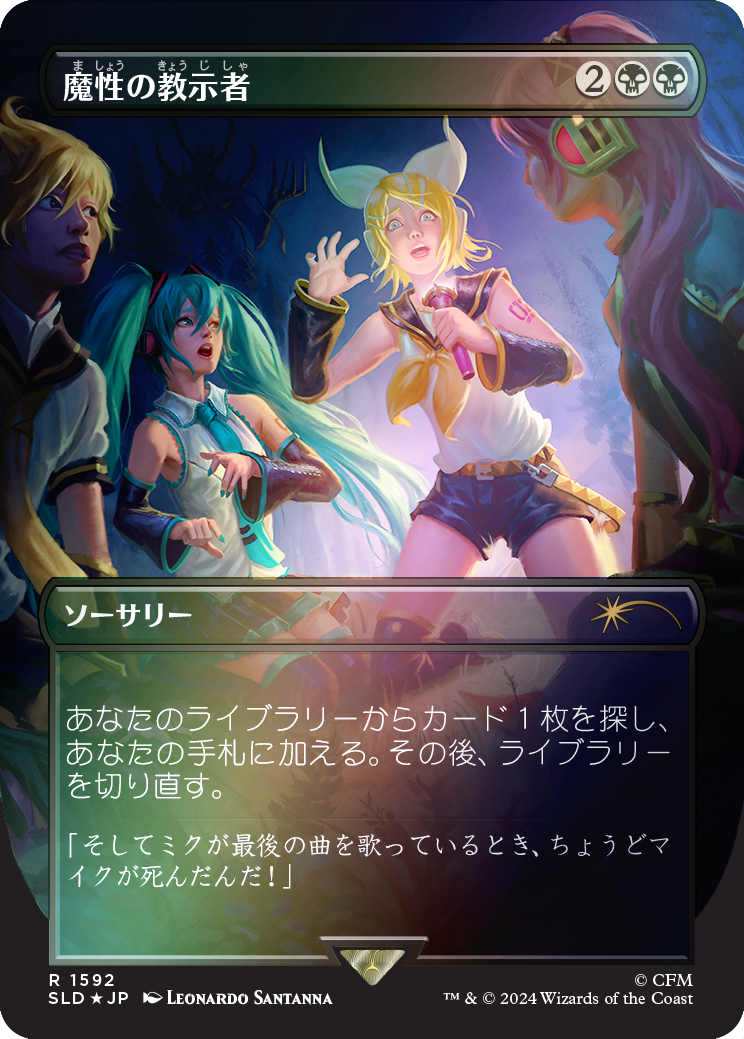 Diabolic Tutor (1592 - Japanese Rainbow Foil) [Secret Lair Drop Series] | Gamer Loot