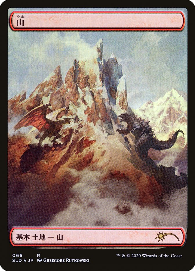 Mountain (Godzilla Lands) [Secret Lair Drop Series] | Gamer Loot