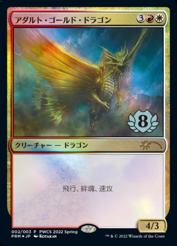 Adult Gold Dragon (Top 8) [Pro Tour Promos] | Gamer Loot