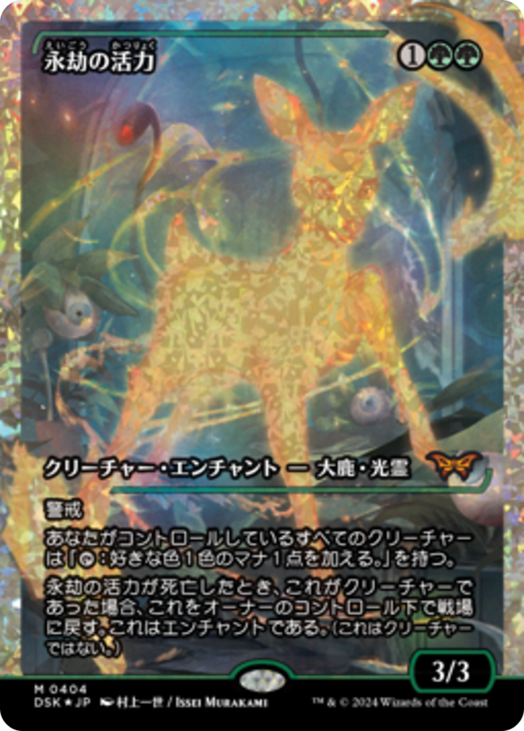 Enduring Vitality (Japan Showcase Fracture Foil) (Japanese) [Duskmourn: House of Horror] | Gamer Loot