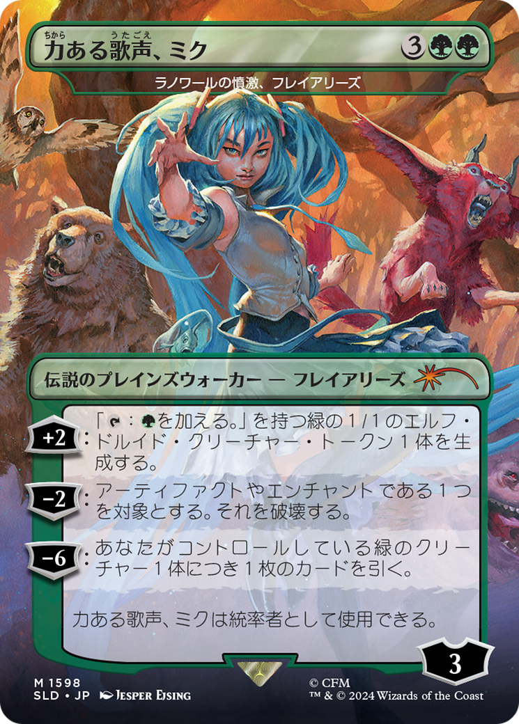 Miku, Voice of Power - Freyalise, Llanowar's Fury (Rainbow Foil) (Japanese) [Secret Lair Drop Series] | Gamer Loot