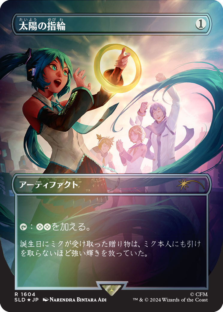 Sol Ring (1604) (Rainbow Foil - Japanese) [Secret Lair Drop Series] | Gamer Loot