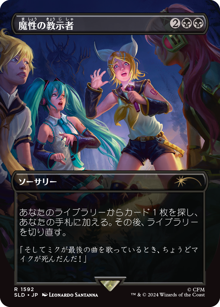 Diabolic Tutor (1592) (Japanese) [Secret Lair Drop Series] | Gamer Loot