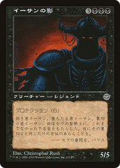 Ihsan's Shade (Hobby Japan Reprint) [Media Promos] | Gamer Loot