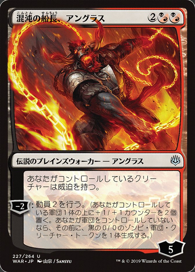 Angrath, Captain of Chaos (Japanese Alternate Art) [War of the Spark] | Gamer Loot