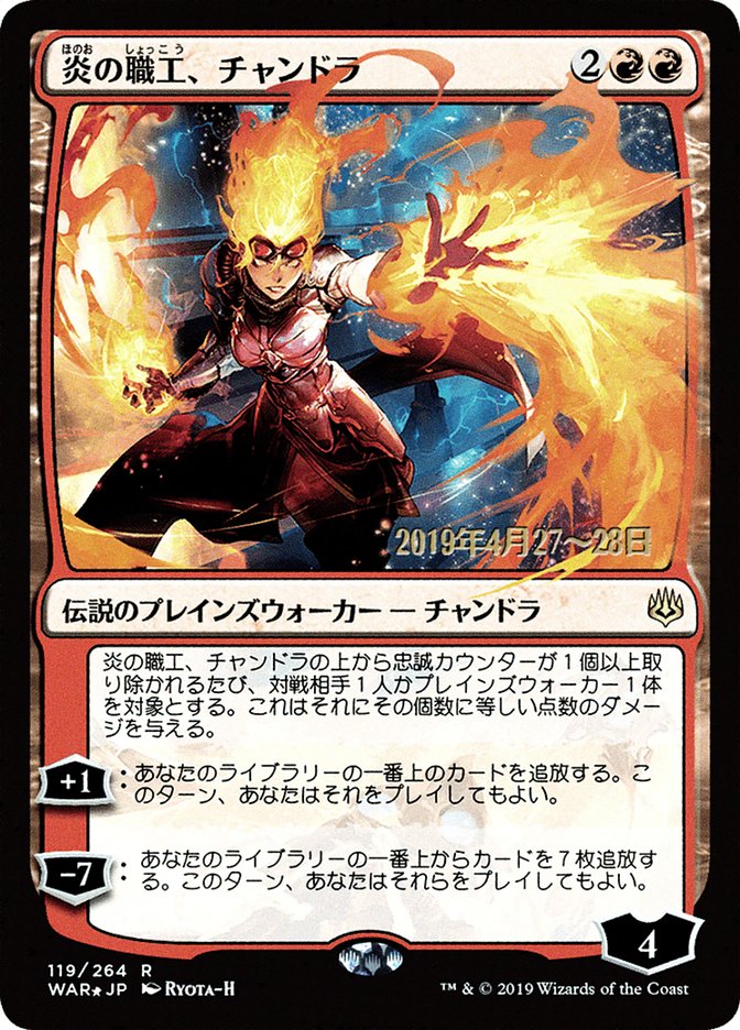 Chandra, Fire Artisan (Japanese Alternate Art) [War of the Spark Promos] | Gamer Loot