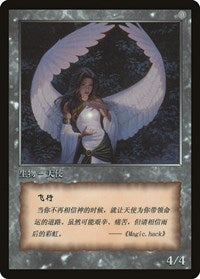 Angel Token [JingHe Age Tokens] | Gamer Loot