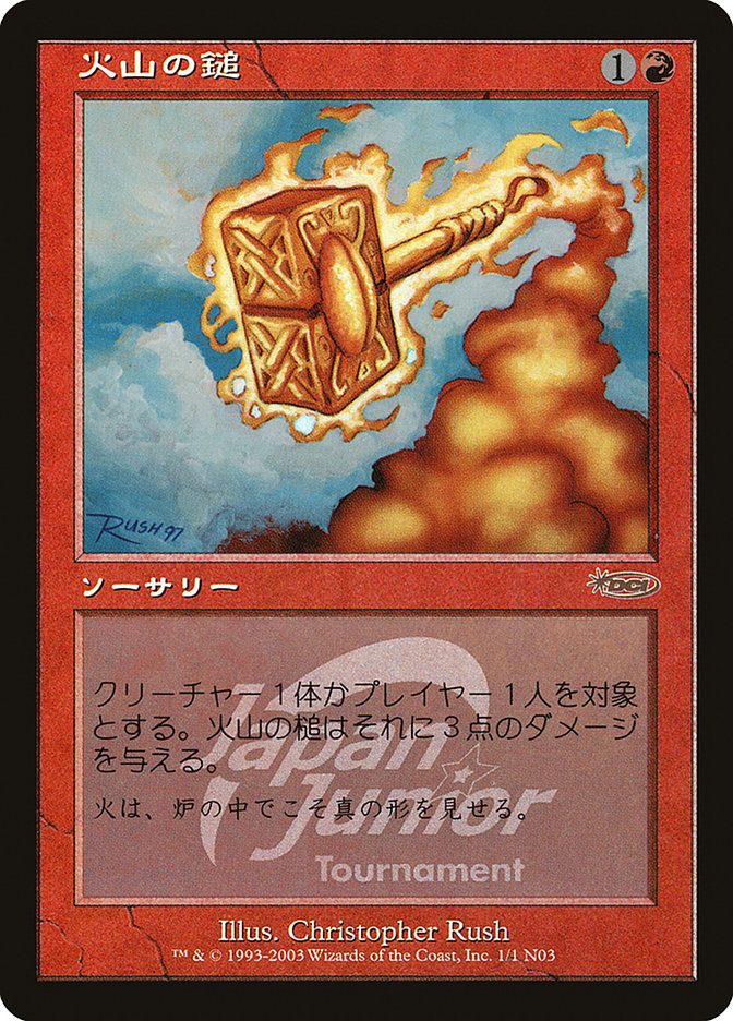 Volcanic Hammer (Japan Junior Tournament) [Japan Junior Tournament] | Gamer Loot