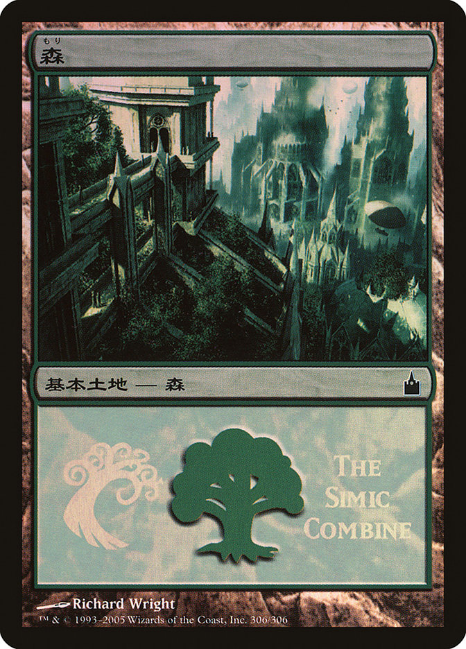 Forest - Simic Combine [Magic Premiere Shop 2005] | Gamer Loot