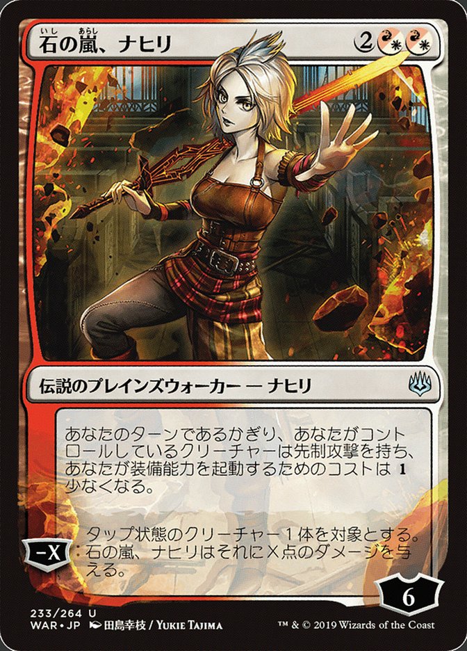 Nahiri, Storm of Stone (Japanese Alternate Art) [War of the Spark] | Gamer Loot