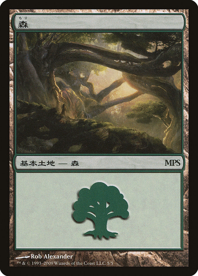 Forest - Zendikar Cycle [Magic Premiere Shop 2009] | Gamer Loot