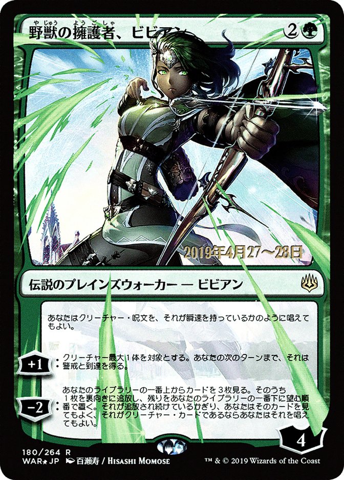 Vivien, Champion of the Wilds (Japanese Alternate Art) [War of the Spark Promos] | Gamer Loot