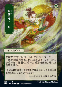 Snakeskin Veil (Japanese Etched Foil) [Strixhaven Mystical Archive] | Gamer Loot