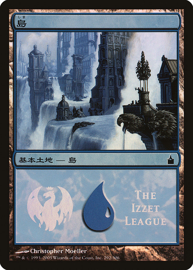 Island - Izzet League [Magic Premiere Shop 2005] | Gamer Loot