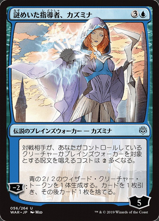 Kasmina, Enigmatic Mentor (Japanese Alternate Art) [War of the Spark] | Gamer Loot