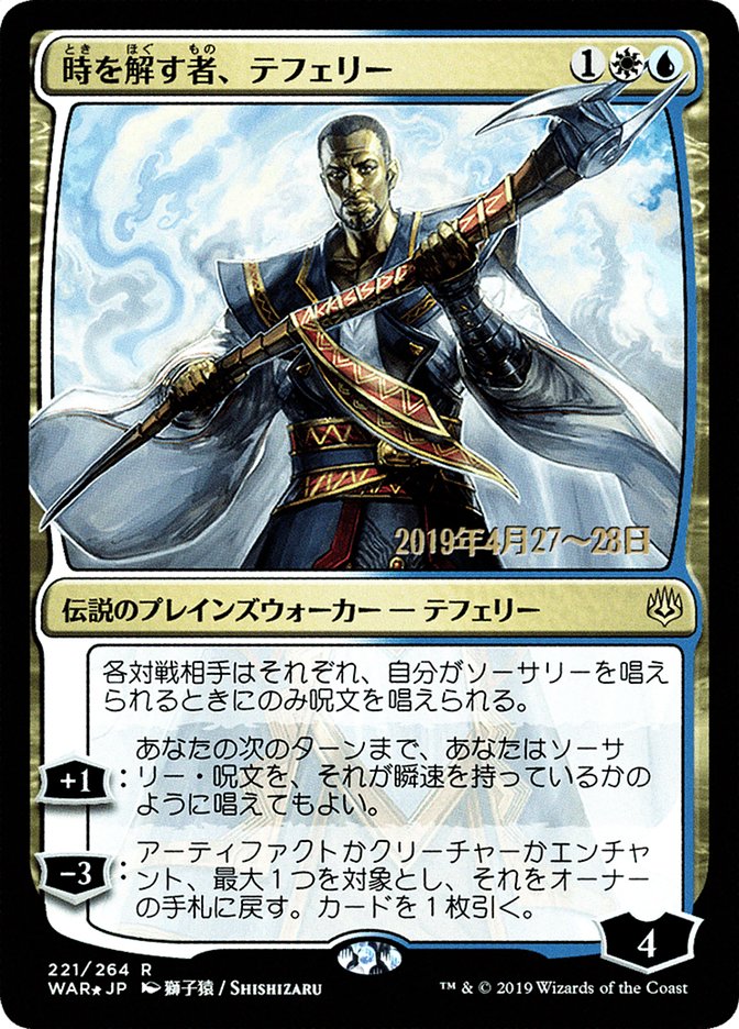 Teferi, Time Raveler (Japanese Alternate Art) [War of the Spark Promos] | Gamer Loot