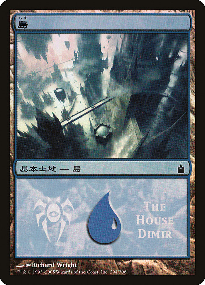 Island - House Dimir [Magic Premiere Shop 2005] | Gamer Loot