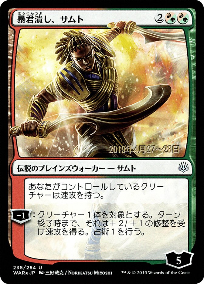 Samut, Tyrant Smasher (Japanese Alternate Art) [War of the Spark Promos] | Gamer Loot