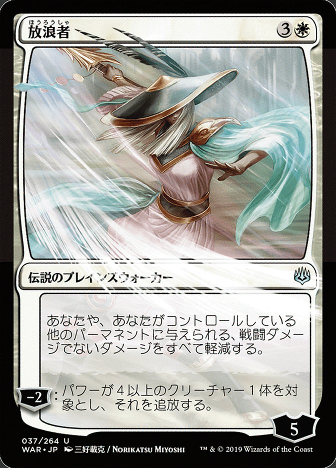 The Wanderer (Japanese Alternate Art) [War of the Spark] | Gamer Loot