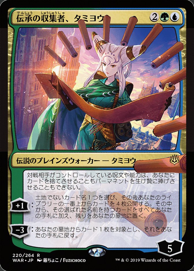 Tamiyo, Collector of Tales (Japanese Alternate Art) [War of the Spark] | Gamer Loot