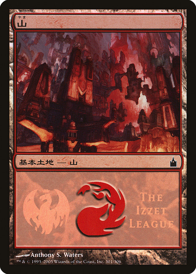 Mountain - Izzet League [Magic Premiere Shop 2005] | Gamer Loot