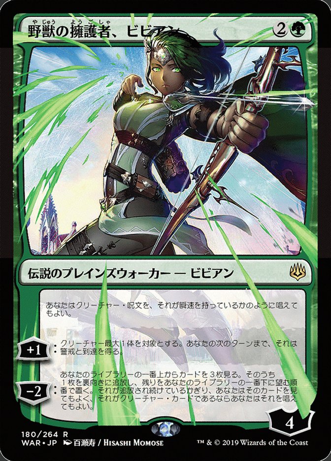 Vivien, Champion of the Wilds (Japanese Alternate Art) [War of the Spark] | Gamer Loot