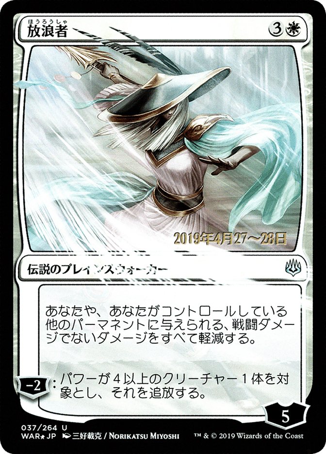 The Wanderer (Japanese Alternate Art) [War of the Spark Promos] | Gamer Loot