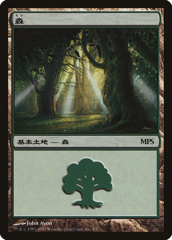 Forest - Lorwyn Cycle [Magic Premiere Shop 2007] | Gamer Loot