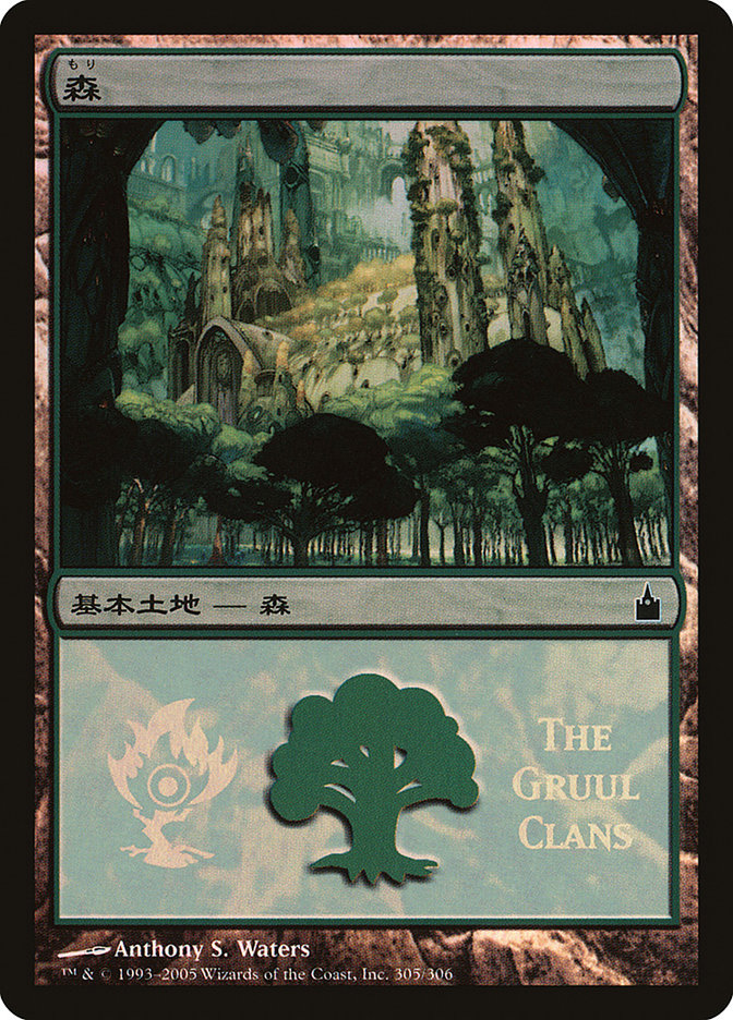 Forest - Gruul Clans [Magic Premiere Shop 2005] | Gamer Loot