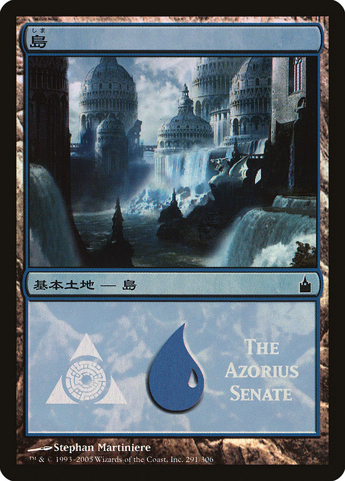 Island - Azorius Senate [Magic Premiere Shop 2005] | Gamer Loot