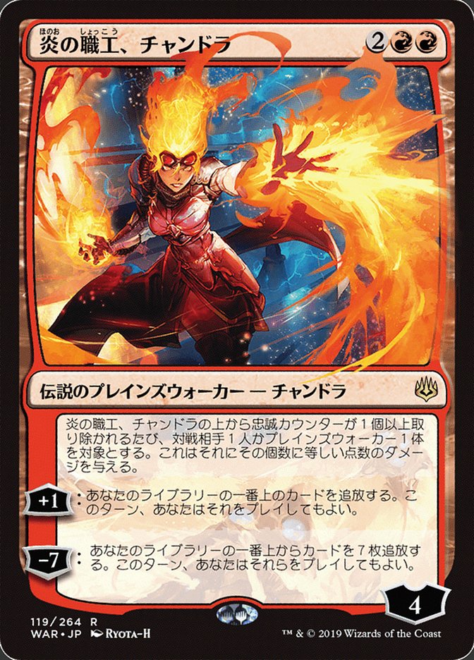 Chandra, Fire Artisan (Japanese Alternate Art) [War of the Spark] | Gamer Loot