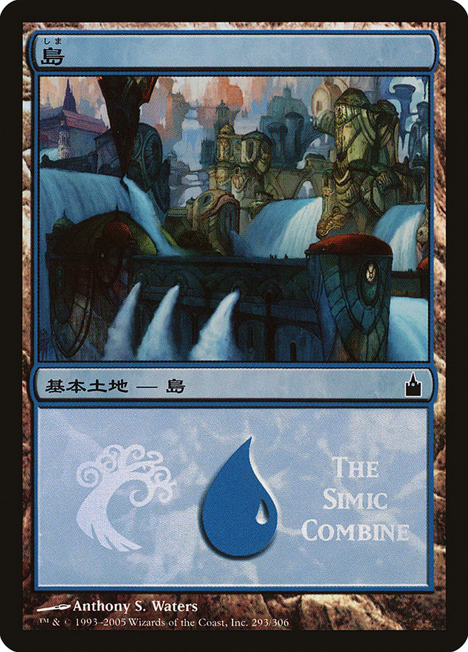 Island - Simic Combine [Magic Premiere Shop 2005] | Gamer Loot