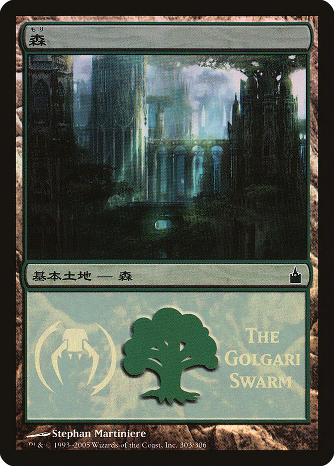 Forest - Golgari Swarm [Magic Premiere Shop 2005] | Gamer Loot