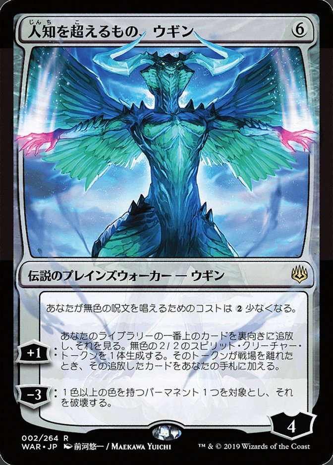 Ugin, the Ineffable (Japanese Alternate Art) [War of the Spark] | Gamer Loot