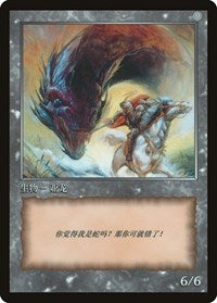 Wurm Token [JingHe Age Tokens] | Gamer Loot