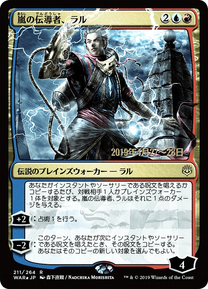 Ral, Storm Conduit (Japanese Alternate Art) [War of the Spark Promos] | Gamer Loot