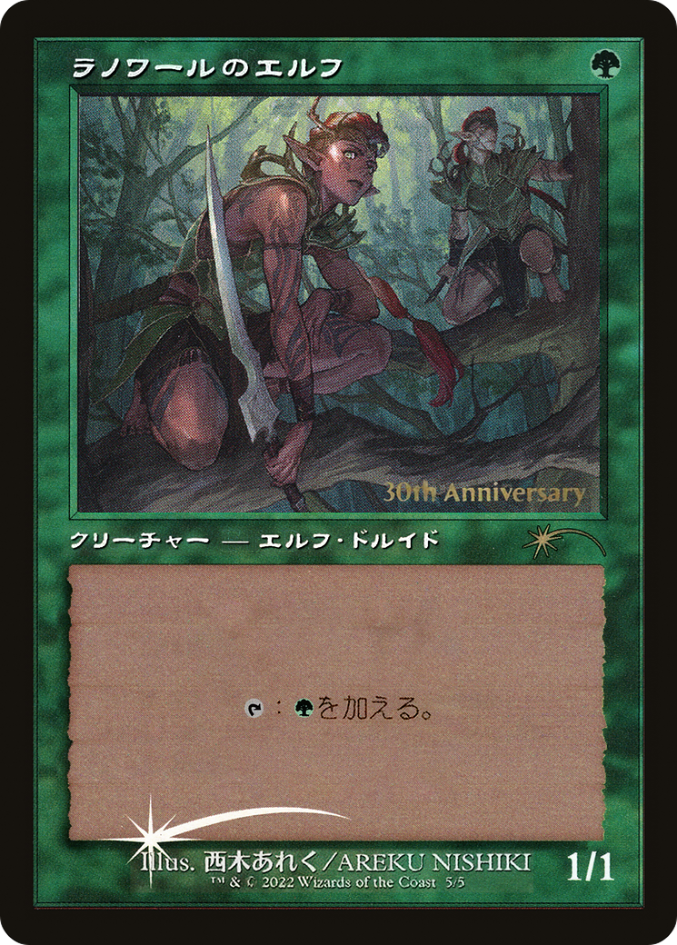 Llanowar Elves (Retro) [30th Anniversary History Promos] | Gamer Loot