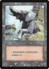 Elephant Token [JingHe Age Tokens] | Gamer Loot