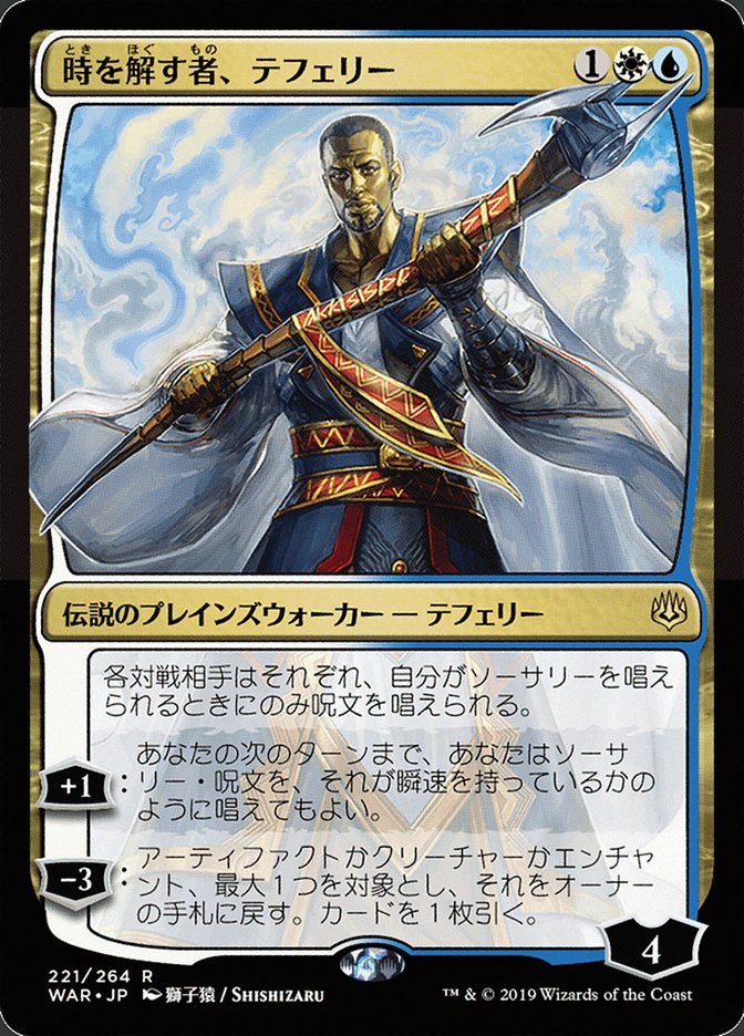 Teferi, Time Raveler (Japanese Alternate Art) [War of the Spark] | Gamer Loot