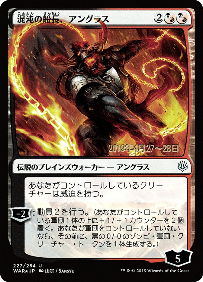 Angrath, Captain of Chaos (Japanese Alternate Art) [War of the Spark Promos] | Gamer Loot